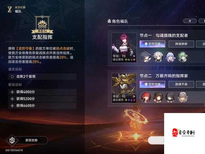 爆肝整理！末日余痕职业搭配全攻略，秒变高玩轻松制胜！